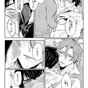 [Nitaroutei (Isshoku Fuji)] Horoyoi Oyoyoi o Futari-san – Touken Ranbu dj [JP] – Gay Comics image 030.jpg