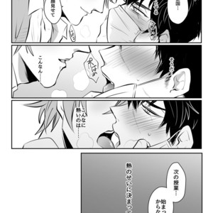 [Nitaroutei (Isshoku Fuji)] Horoyoi Oyoyoi o Futari-san – Touken Ranbu dj [JP] – Gay Comics image 031.jpg