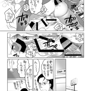 [HONEY QP (Inochi Wazuka)] Kyokon Kissa Matome Hon [JP] – Gay Comics image 024.jpg