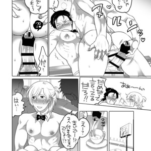 [HONEY QP (Inochi Wazuka)] Kyokon Kissa Matome Hon [JP] – Gay Comics image 027.jpg
