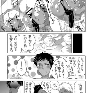 [HONEY QP (Inochi Wazuka)] Kyokon Kissa Matome Hon [JP] – Gay Comics image 062.jpg