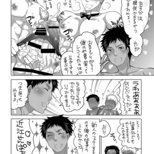 [HONEY QP (Inochi Wazuka)] Kyokon Kissa Matome Hon [JP] – Gay Comics image 063.jpg