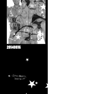 [HONEY QP (Inochi Wazuka)] Kyokon Kissa Matome Hon [JP] – Gay Comics image 064.jpg