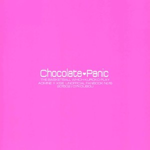 [07koubou] Chocolate Panic – Kuroko no Basuke dj [JP] – Gay Comics image 025.jpg