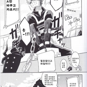 [mipple (Nao)] RESTRICT EGOIST – Boku no Hero Academia dj [kr] – Gay Comics image 001.jpg