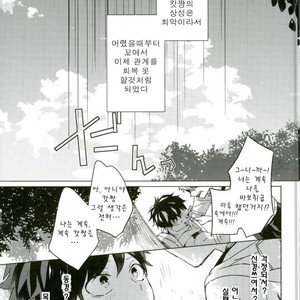 [Syounen-H] Natsu Nessha, Boku no Hatsukoi – Boku no Hero Academia dj [kr] – Gay Comics image 003.jpg