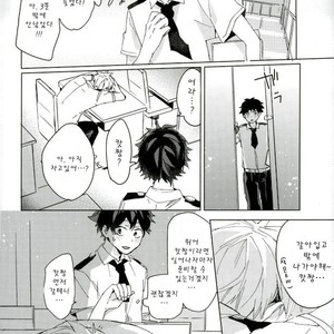 [Syounen-H] Natsu Nessha, Boku no Hatsukoi – Boku no Hero Academia dj [kr] – Gay Comics image 006.jpg