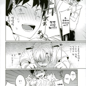 [Syounen-H] Natsu Nessha, Boku no Hatsukoi – Boku no Hero Academia dj [kr] – Gay Comics image 010.jpg
