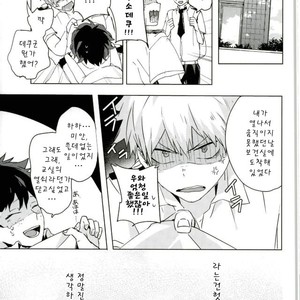 [Syounen-H] Natsu Nessha, Boku no Hatsukoi – Boku no Hero Academia dj [kr] – Gay Comics image 013.jpg
