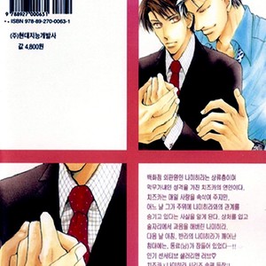 [Umetarou] Kusuriyubi ga Shitteru [Eng] – Gay Comics image 001.jpg