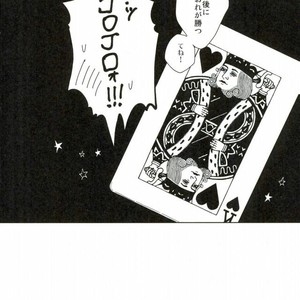[Koeri] Winner of Poker Face – Jojo dj [JP] – Gay Comics image 038.jpg
