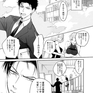 [SOUTOME Emu] Tenshi no sasayaki ha akuma wo otosu [JP] – Gay Comics image 007.jpg