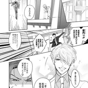 [SOUTOME Emu] Tenshi no sasayaki ha akuma wo otosu [JP] – Gay Comics image 008.jpg