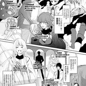 [SOUTOME Emu] Tenshi no sasayaki ha akuma wo otosu [JP] – Gay Comics image 009.jpg