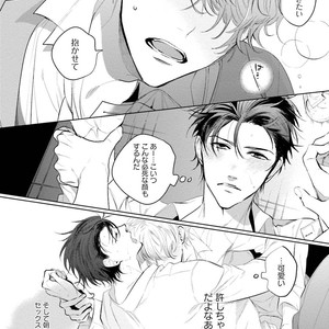 [SOUTOME Emu] Tenshi no sasayaki ha akuma wo otosu [JP] – Gay Comics image 012.jpg