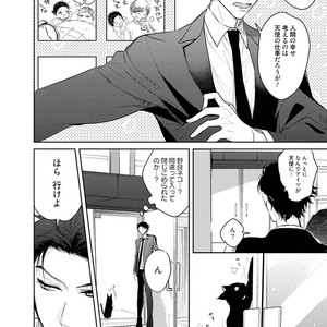 [SOUTOME Emu] Tenshi no sasayaki ha akuma wo otosu [JP] – Gay Comics image 014.jpg