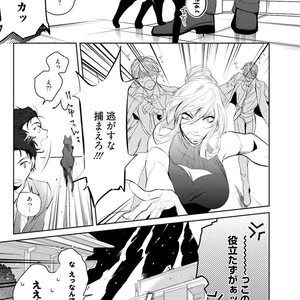 [SOUTOME Emu] Tenshi no sasayaki ha akuma wo otosu [JP] – Gay Comics image 015.jpg