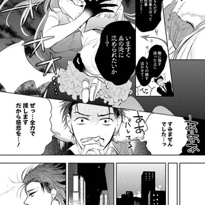 [SOUTOME Emu] Tenshi no sasayaki ha akuma wo otosu [JP] – Gay Comics image 017.jpg