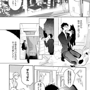 [SOUTOME Emu] Tenshi no sasayaki ha akuma wo otosu [JP] – Gay Comics image 018.jpg
