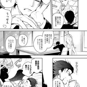 [SOUTOME Emu] Tenshi no sasayaki ha akuma wo otosu [JP] – Gay Comics image 019.jpg