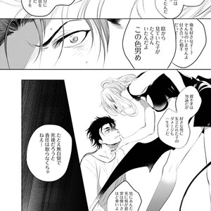 [SOUTOME Emu] Tenshi no sasayaki ha akuma wo otosu [JP] – Gay Comics image 020.jpg