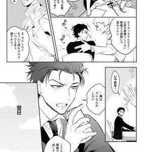 [SOUTOME Emu] Tenshi no sasayaki ha akuma wo otosu [JP] – Gay Comics image 021.jpg