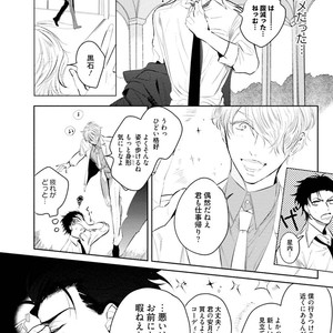 [SOUTOME Emu] Tenshi no sasayaki ha akuma wo otosu [JP] – Gay Comics image 022.jpg