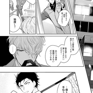 [SOUTOME Emu] Tenshi no sasayaki ha akuma wo otosu [JP] – Gay Comics image 024.jpg