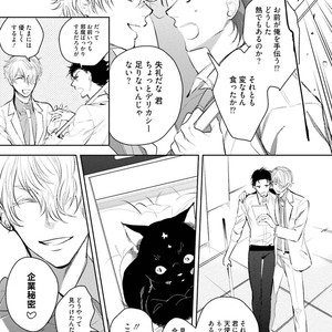 [SOUTOME Emu] Tenshi no sasayaki ha akuma wo otosu [JP] – Gay Comics image 025.jpg