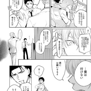 [SOUTOME Emu] Tenshi no sasayaki ha akuma wo otosu [JP] – Gay Comics image 026.jpg