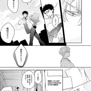 [SOUTOME Emu] Tenshi no sasayaki ha akuma wo otosu [JP] – Gay Comics image 027.jpg