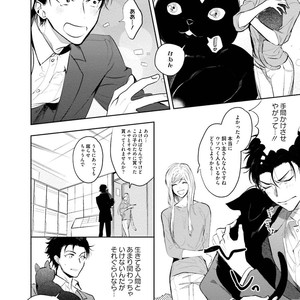 [SOUTOME Emu] Tenshi no sasayaki ha akuma wo otosu [JP] – Gay Comics image 028.jpg