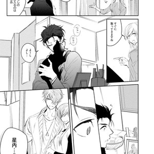 [SOUTOME Emu] Tenshi no sasayaki ha akuma wo otosu [JP] – Gay Comics image 029.jpg