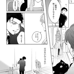 [SOUTOME Emu] Tenshi no sasayaki ha akuma wo otosu [JP] – Gay Comics image 030.jpg