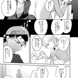 [SOUTOME Emu] Tenshi no sasayaki ha akuma wo otosu [JP] – Gay Comics image 033.jpg