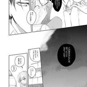 [SOUTOME Emu] Tenshi no sasayaki ha akuma wo otosu [JP] – Gay Comics image 034.jpg