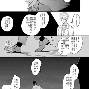 [SOUTOME Emu] Tenshi no sasayaki ha akuma wo otosu [JP] – Gay Comics image 037.jpg