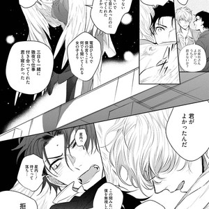 [SOUTOME Emu] Tenshi no sasayaki ha akuma wo otosu [JP] – Gay Comics image 040.jpg