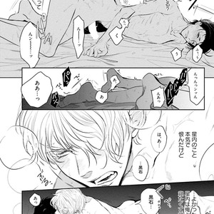[SOUTOME Emu] Tenshi no sasayaki ha akuma wo otosu [JP] – Gay Comics image 044.jpg