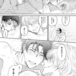[SOUTOME Emu] Tenshi no sasayaki ha akuma wo otosu [JP] – Gay Comics image 045.jpg