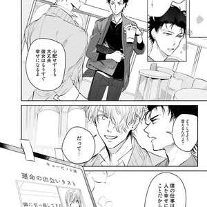 [SOUTOME Emu] Tenshi no sasayaki ha akuma wo otosu [JP] – Gay Comics image 046.jpg