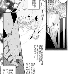 [SOUTOME Emu] Tenshi no sasayaki ha akuma wo otosu [JP] – Gay Comics image 049.jpg
