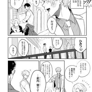 [SOUTOME Emu] Tenshi no sasayaki ha akuma wo otosu [JP] – Gay Comics image 052.jpg