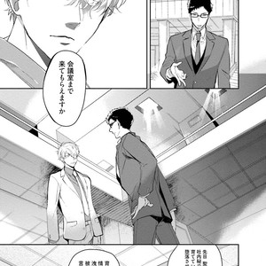 [SOUTOME Emu] Tenshi no sasayaki ha akuma wo otosu [JP] – Gay Comics image 053.jpg