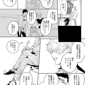 [SOUTOME Emu] Tenshi no sasayaki ha akuma wo otosu [JP] – Gay Comics image 054.jpg
