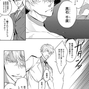 [SOUTOME Emu] Tenshi no sasayaki ha akuma wo otosu [JP] – Gay Comics image 055.jpg