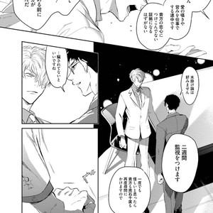 [SOUTOME Emu] Tenshi no sasayaki ha akuma wo otosu [JP] – Gay Comics image 056.jpg