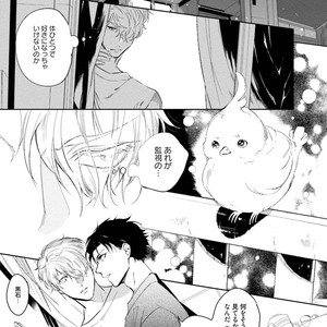 [SOUTOME Emu] Tenshi no sasayaki ha akuma wo otosu [JP] – Gay Comics image 057.jpg