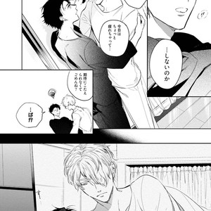 [SOUTOME Emu] Tenshi no sasayaki ha akuma wo otosu [JP] – Gay Comics image 060.jpg