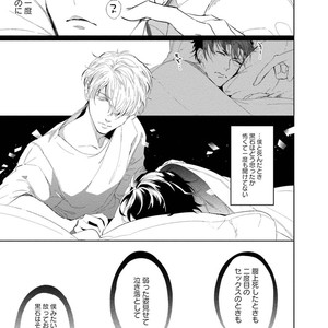 [SOUTOME Emu] Tenshi no sasayaki ha akuma wo otosu [JP] – Gay Comics image 061.jpg